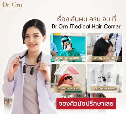 Slider image (5) The Best Medical Hair Center by Dr. Orn 
